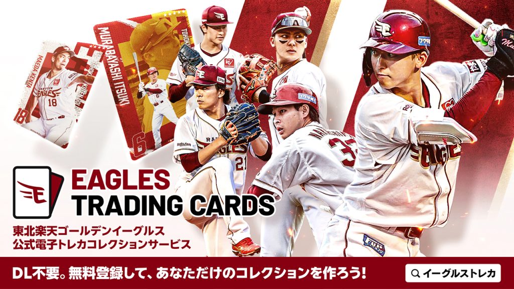 ty × 楽天イーグルス「イーグルスベア」発売開始！ - 東北楽天