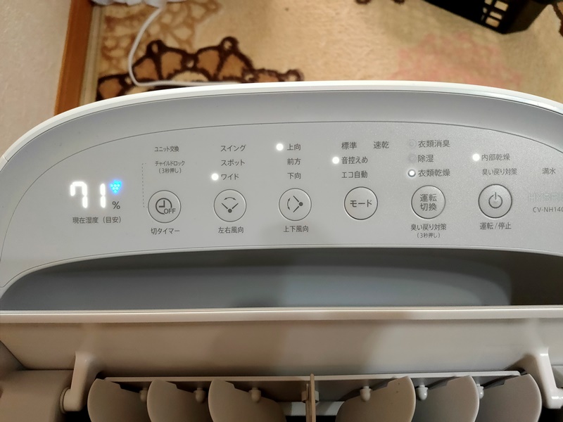 レビュー】シャープ 衣類乾燥除湿機 CV-NH140-Wは電気代より音が問題