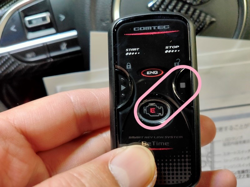 コムテック エンジンスターター(WRS-40)にドアロック配線(Be-970)を