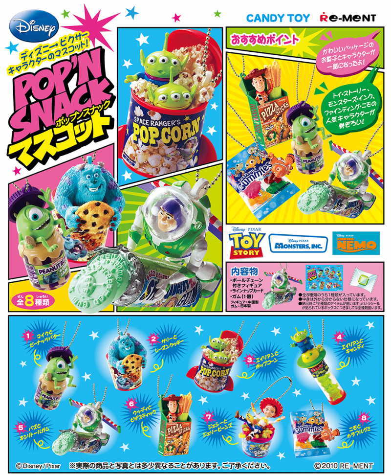 ピクサー ポップンスナックマスコット：商品案内 | 株式会社リーメント