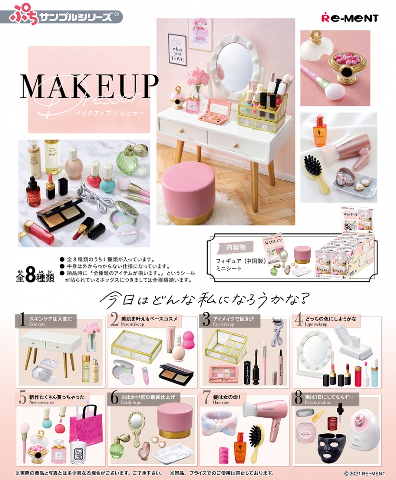 MAKEUP Dresser：商品案内 | 株式会社リーメント