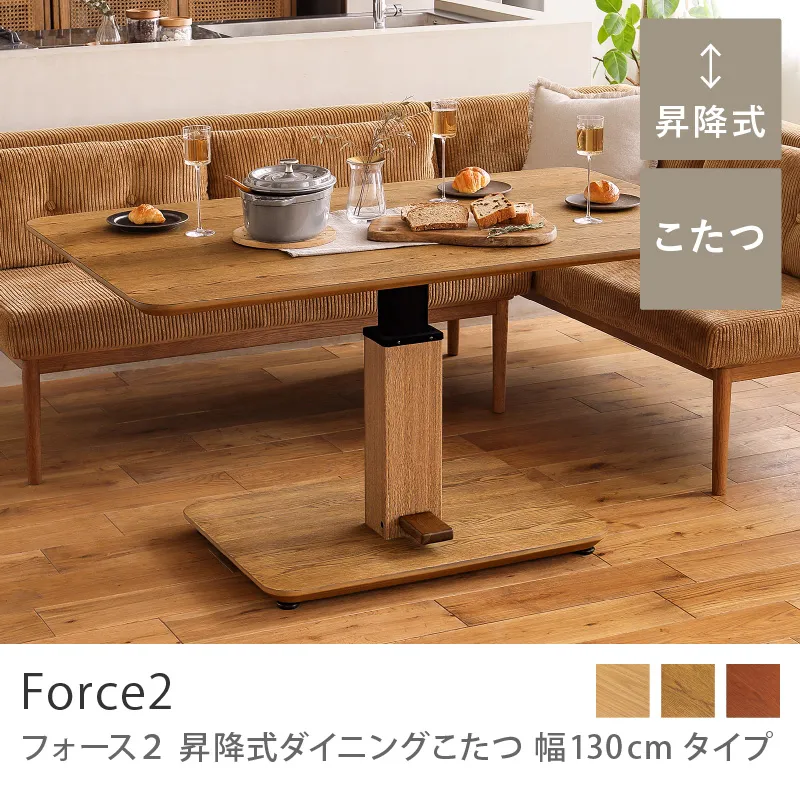 Force2の検索結果｜家具・インテリア通販 Re:CENO（リセノ）