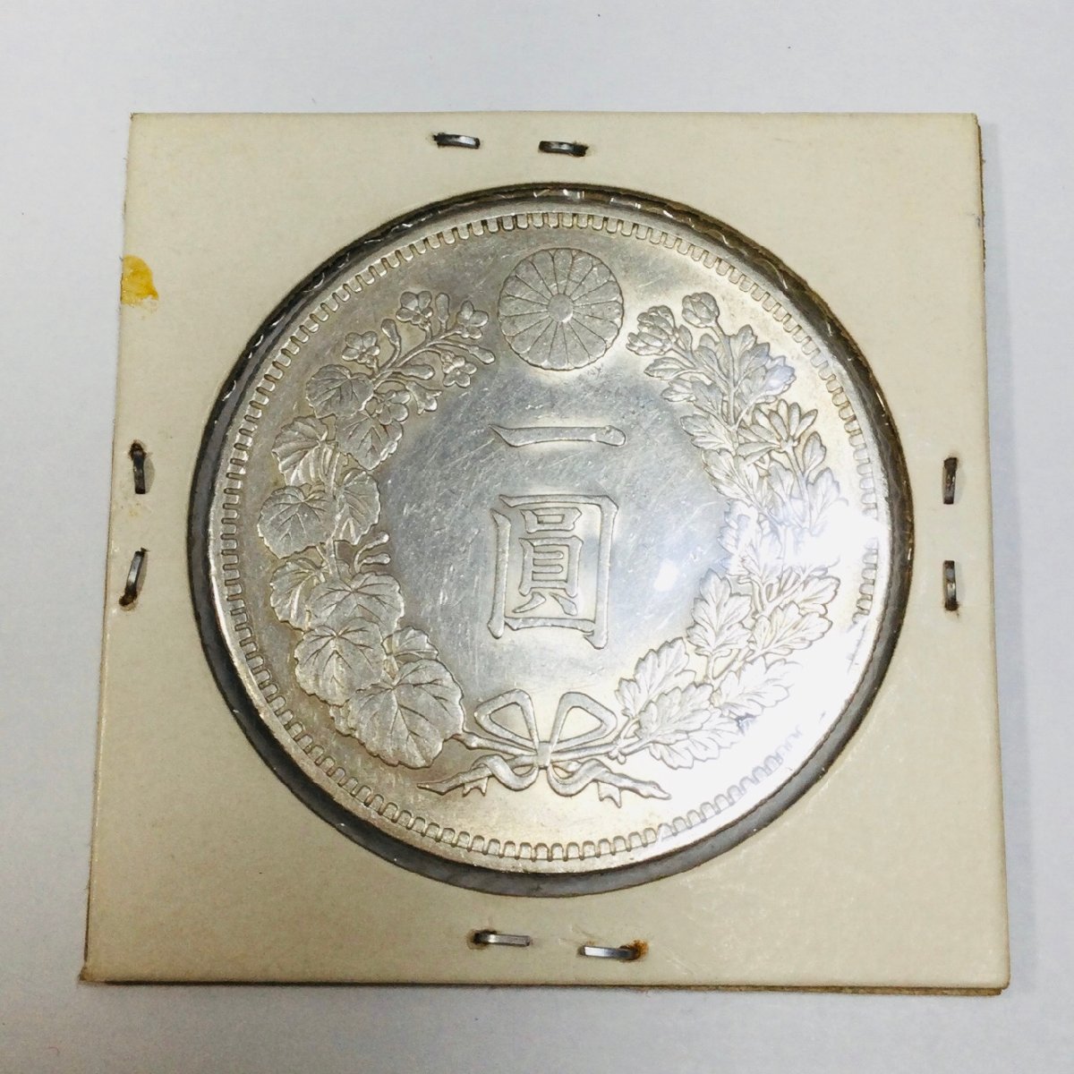 一圓銀貨 明治30年 貿易銀貨 日本貨幣 日本古銭 お買取り致します