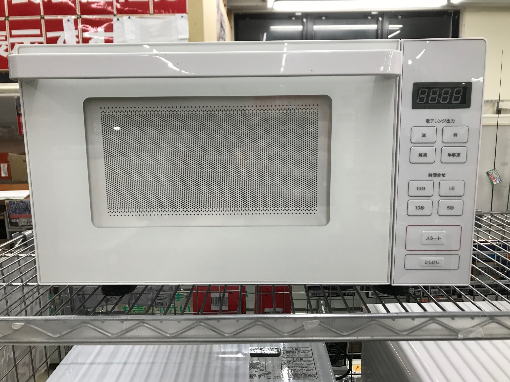 無印良品 電子レンジ MJ-SER18A - リサイクル＆買取専門のリサイクルマート