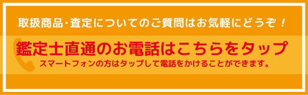 永遠の微笑 モナリザ来日記念メダル シルバーメダルをお買取り致しまし