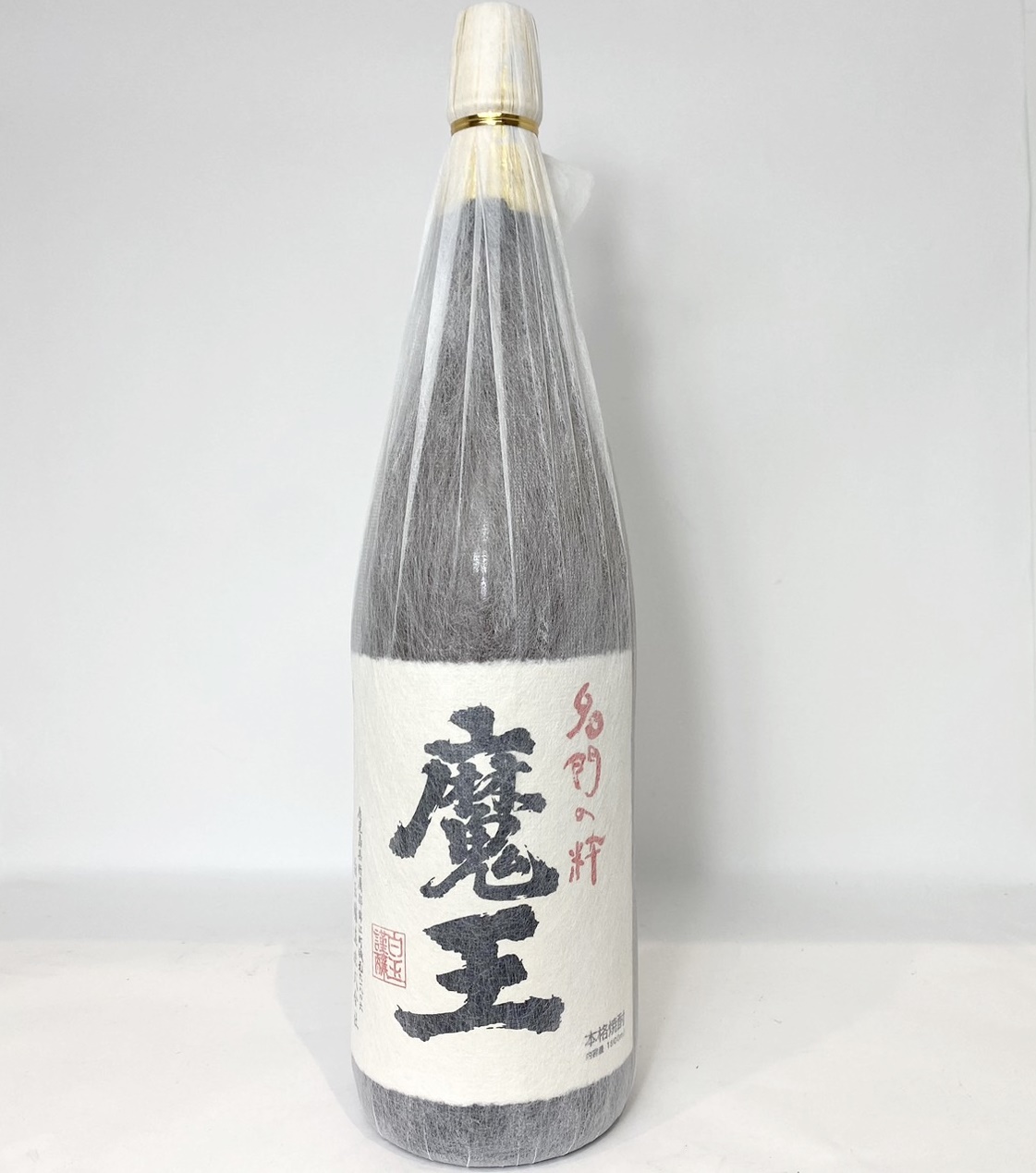 名門の粋 魔王 一升瓶 1800ml プレミアム焼酎をお買い取りいたしました