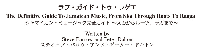 レゲエレコードコム | レゲエと黒人音楽の総合店ダブストア