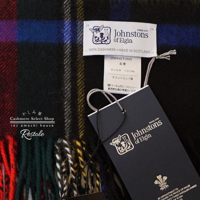 ジョンストンズ カシミヤ大判ストール Altyre JOHNSTONS
