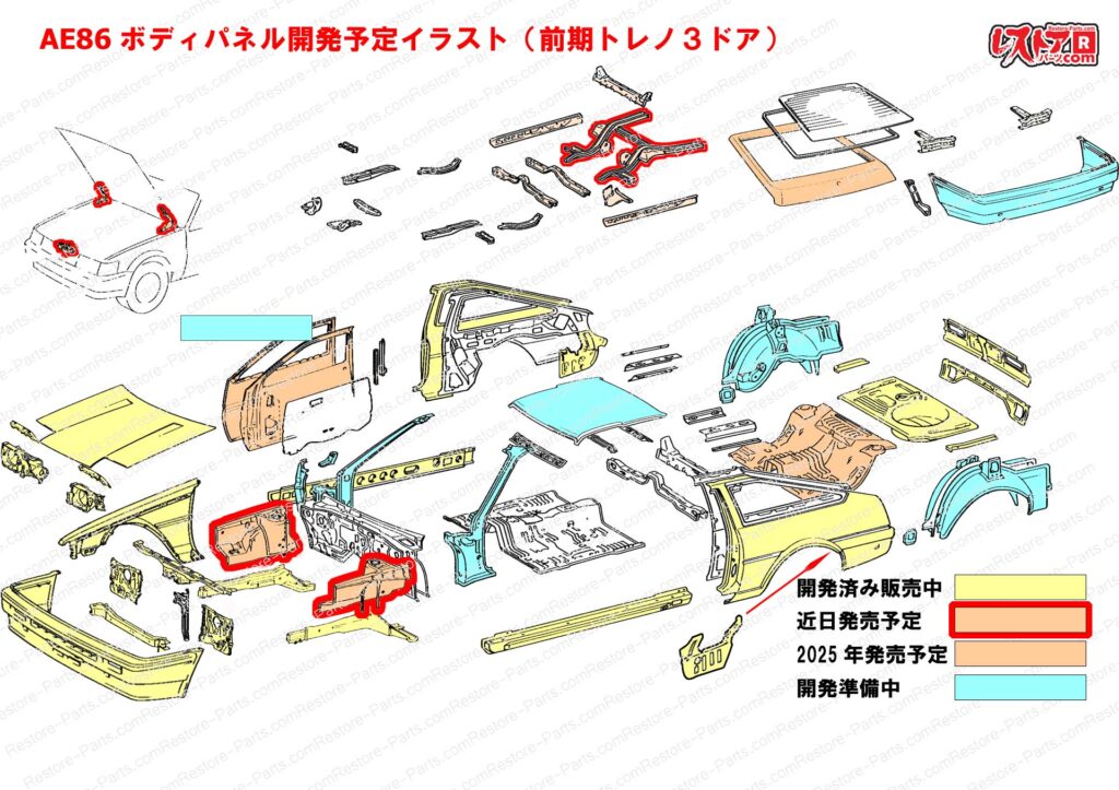 販売開始しました】AE86 リヤフロア サイドメンバー（リヤフレーム