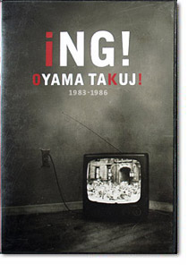 小山卓治 Official Web Site | Store