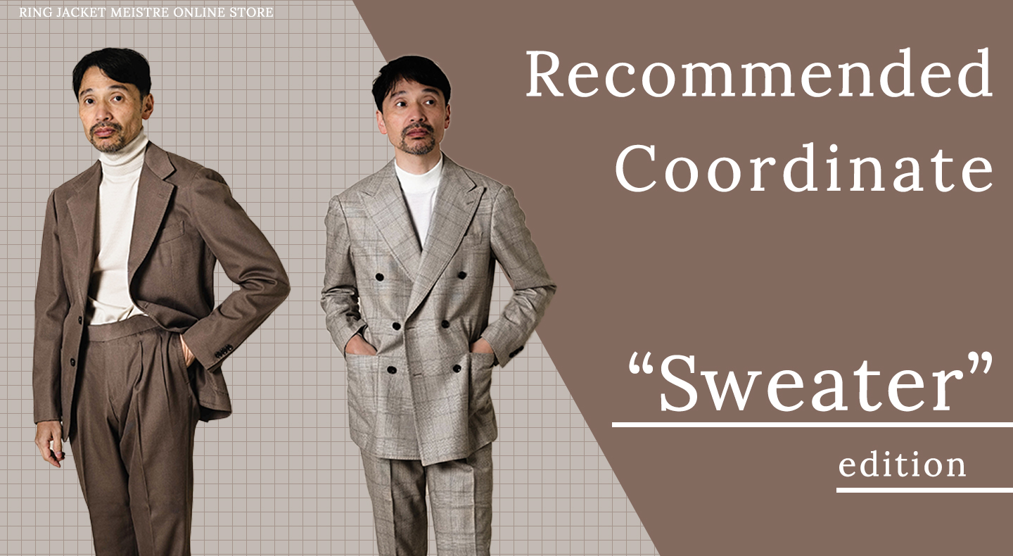 RING JACKET MEISTER ONLINE STORE-コーディネイト紹介 | RING JACKET