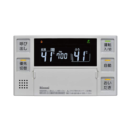 BC-220V | Rinnai Style（リンナイスタイル） | リンナイ