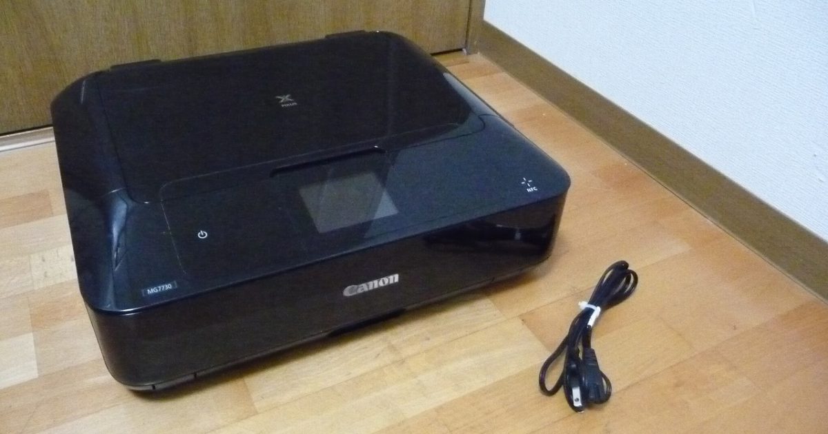 プリンタ Canon PIXUS MG7730 インクジェット A4 コピー スキャナ 複合