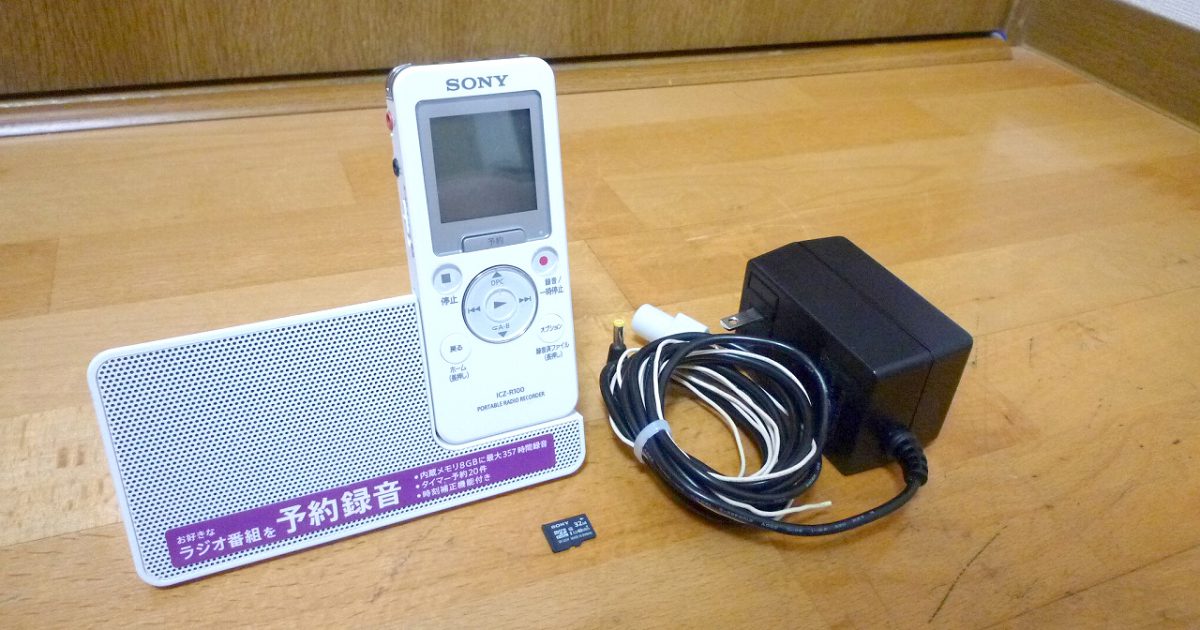 ポータブルラジオレコーダー SONY ICZ-R100 ソニー AM FM スピーカー
