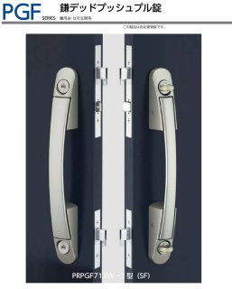 MIWA,美和ロック プッシュプル錠 - 鍵の卸売りセンター 本店
