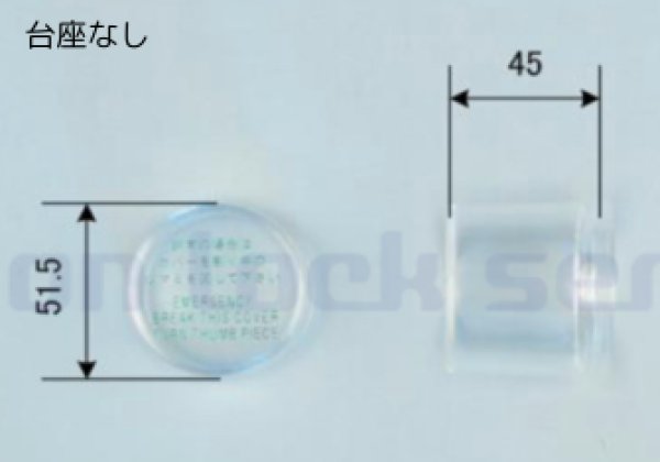 MIWA,美和ロック サムターン用非常カバーユニット