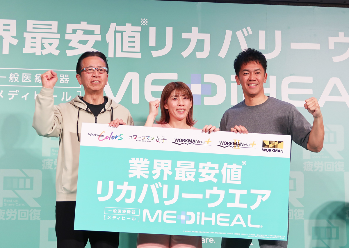 ワークマン／26年リカバリーウェア販売350億円目指す、インナー990円