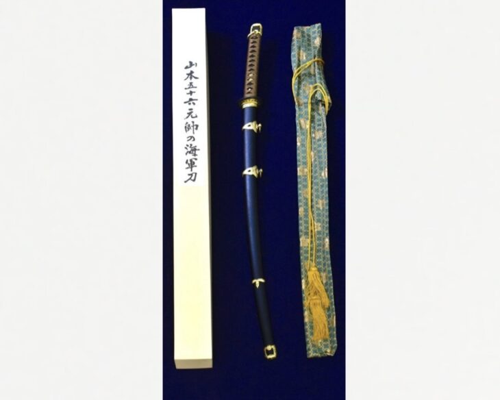 山本五十六元帥 海軍刀 模造刀 買取価格相場｜骨董品買取 緑和堂
