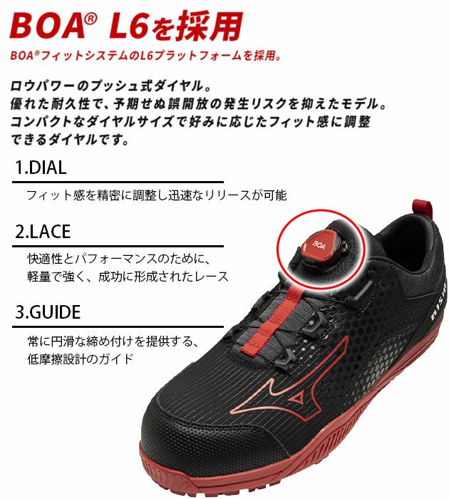 安全靴｜あのニスモとコラボ！スポーティーなミズノ限定安全靴