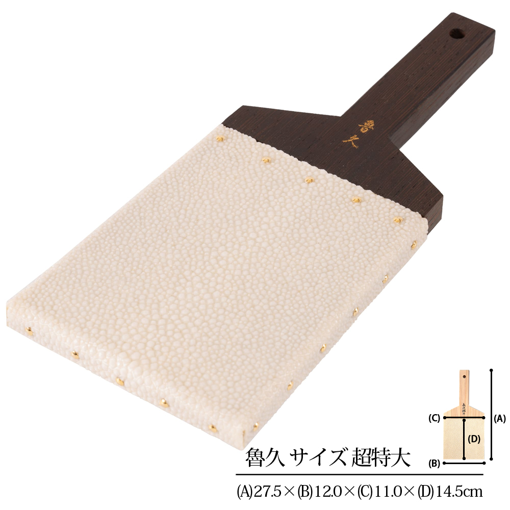 ワールドヴィジョン株式会社 わさびおろし わさび おろし器 鮫皮おろし