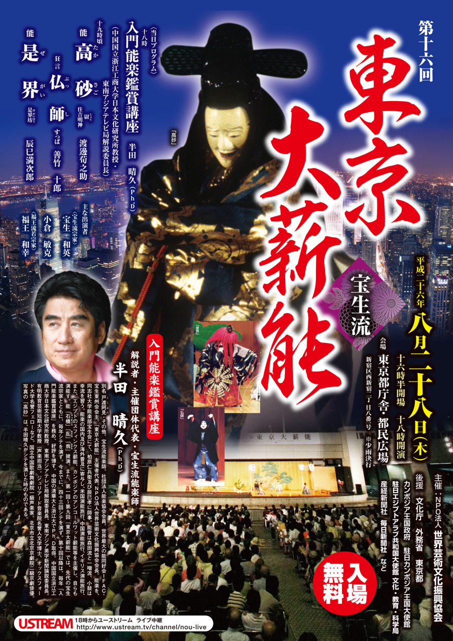 深見東州先生の活動紹介 | ワールドメイト