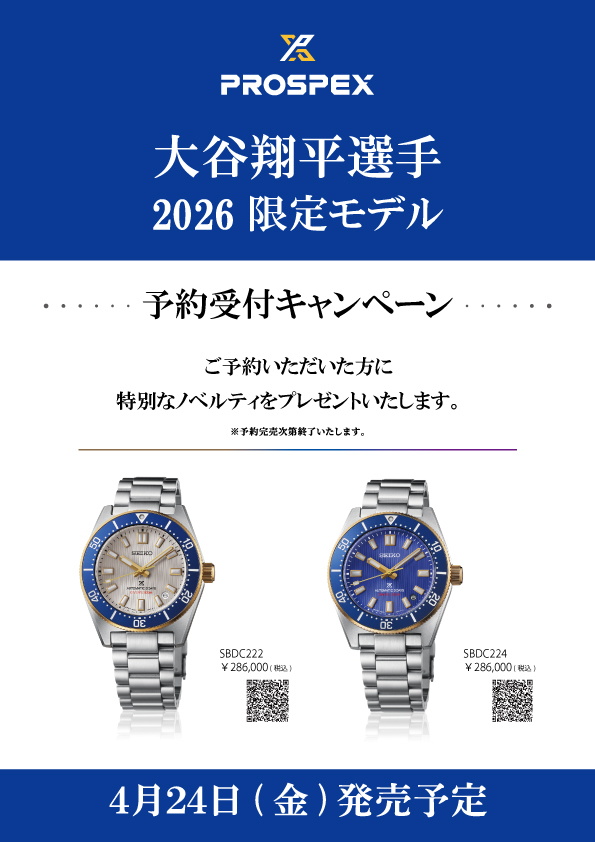 われらの大谷選手限定モデル｜時計倶楽部 西武東戸塚店｜ウオッチタウン