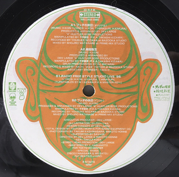 BUDDHA BRAND / ブッダの休日 (12) / 76 | WAXPEND RECORDS