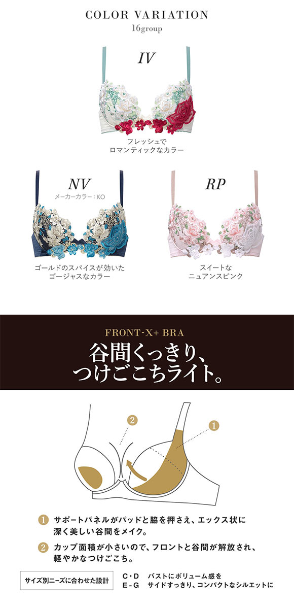 ワコール サルート 16グループ 16G フロントエックスプラス ブラジャー
