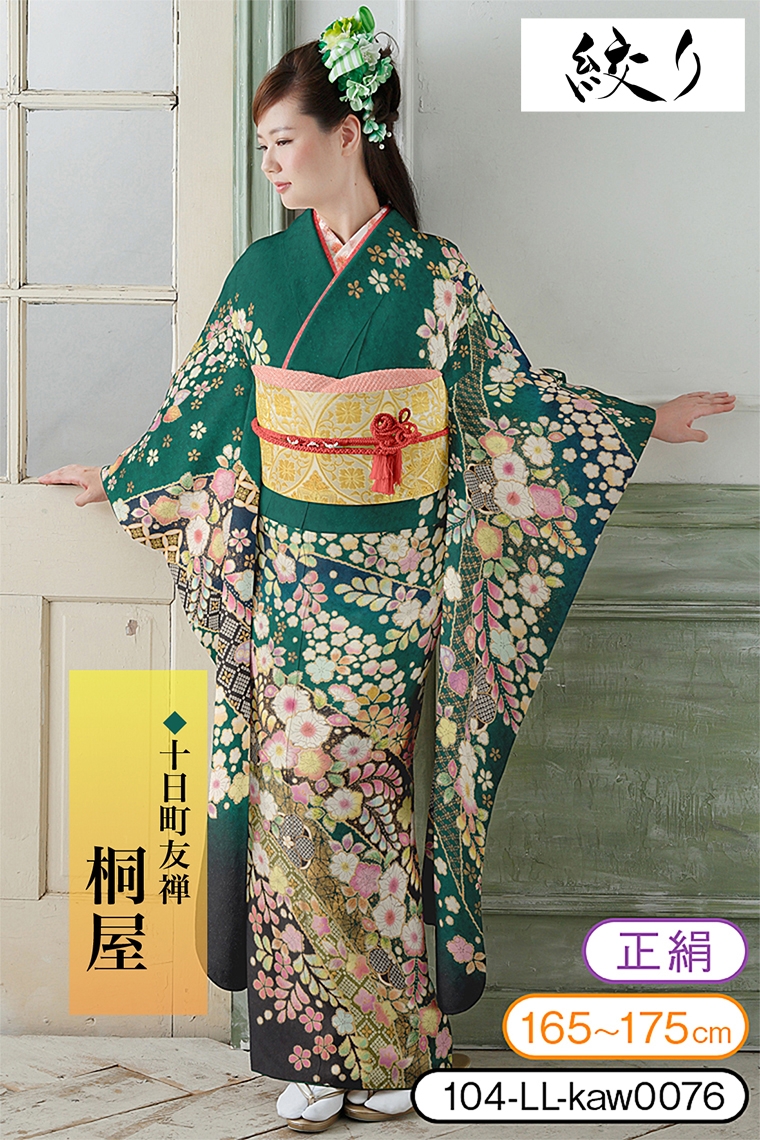 振袖レンタル 振袖LLサイズ 十日町友禅 絞り：桐屋 辻ヶ花 緑｜着物