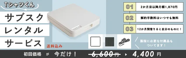 公式】Tシャツくんミドル（型式T-M22）｜HANDo WEBSHOP