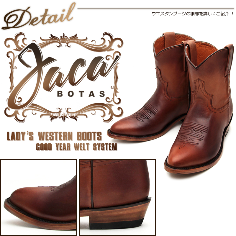 ハカ（Botas Jaca）4019 Atanado Miel の詳細ページです｜Western