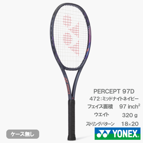ウインザーオンラインショップヨネックス パーセプト97D（YONEX