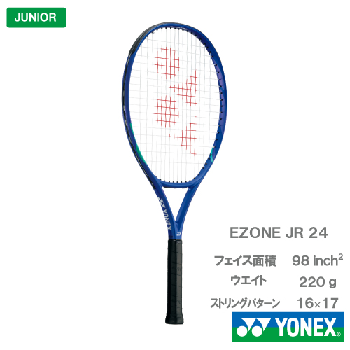 ウインザーオンラインショップブランド/ヨネックス/2025「EZONE」(並び