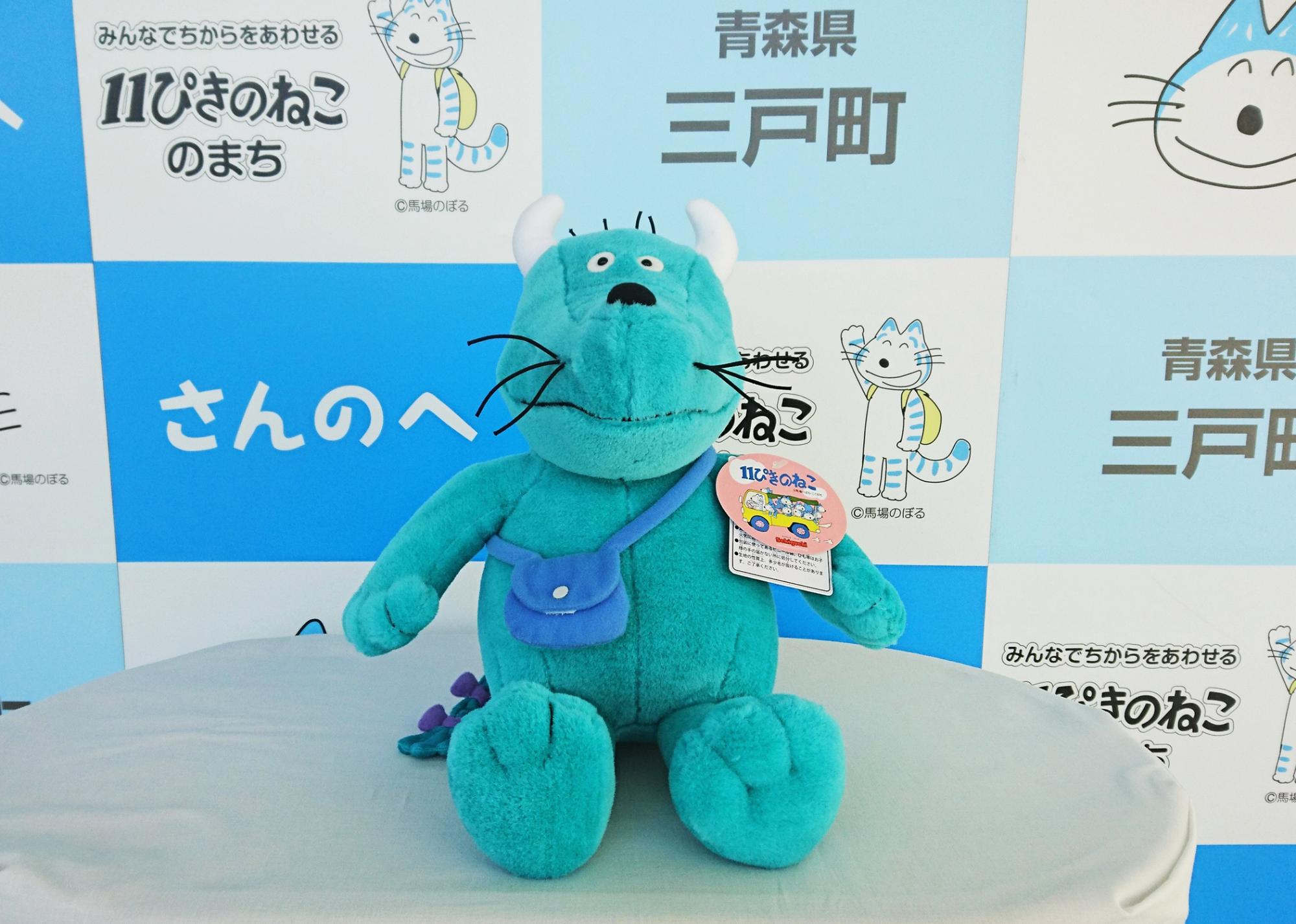 ふるさと納税お礼用11ぴきのねこシリーズ特製品の紹介／三戸町公式