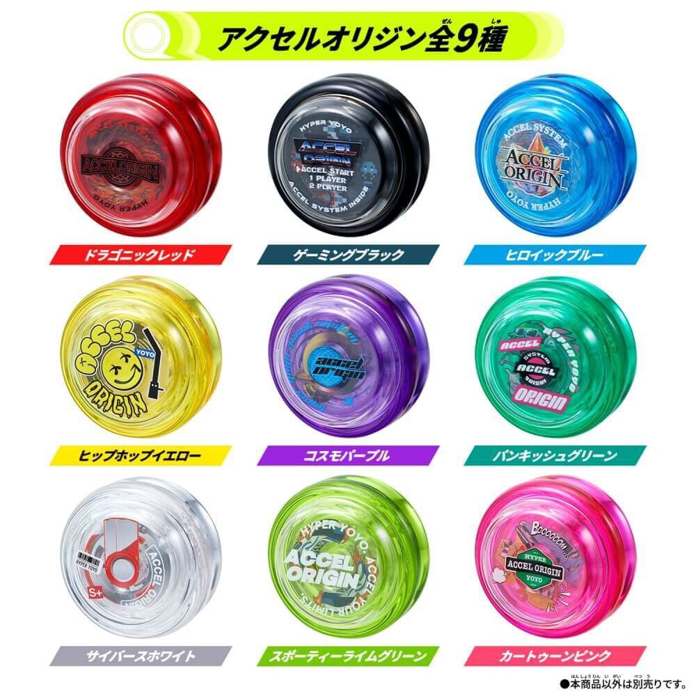 ハイパーヨーヨーアクセル -アクセルオリジン-ドラゴニックレッド