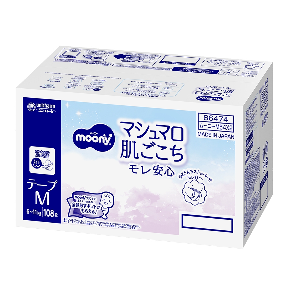 ムーニー テープm」の人気商品一覧 | 安い商品を通販サイトから探す