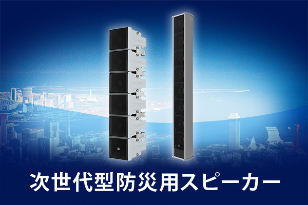 パワーアンプ 300W×2ch (IP-300D) | TOA株式会社
