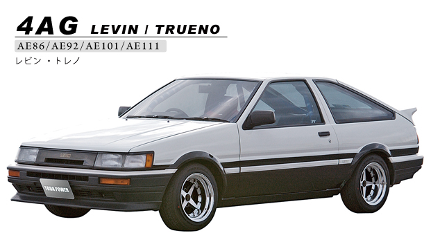 エンジン型式別案内(4AG) - 戸田レーシング