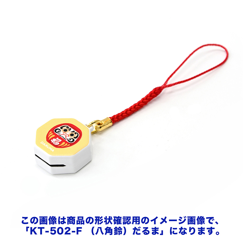 しあわせストラップ（八角鈴）赤べこ｜株式会社トーダン