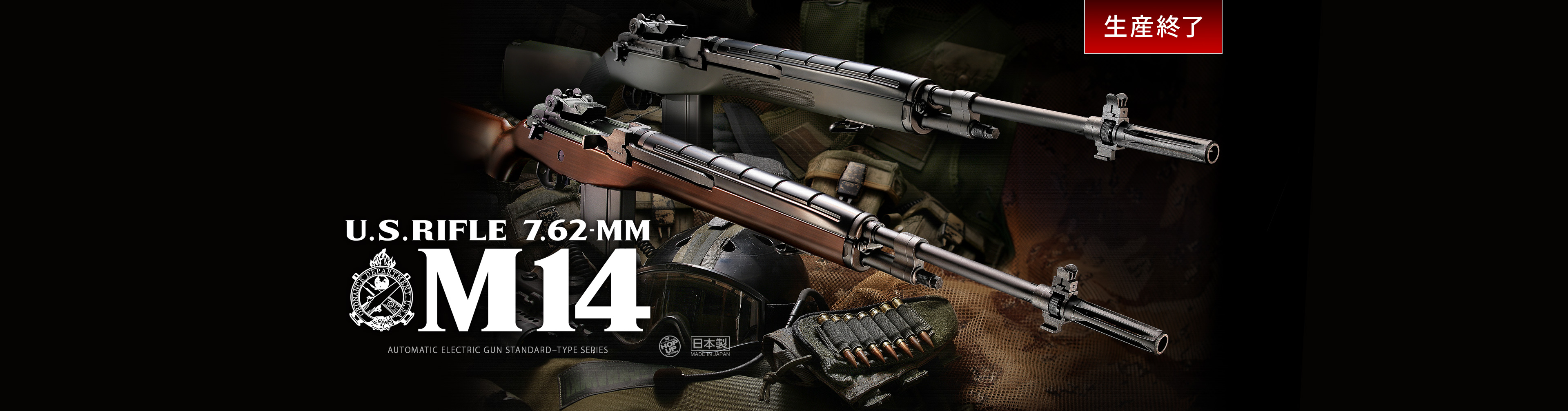 U.S.ライフル M14 ファイバータイプO.D.ストックver. - 電動ガン