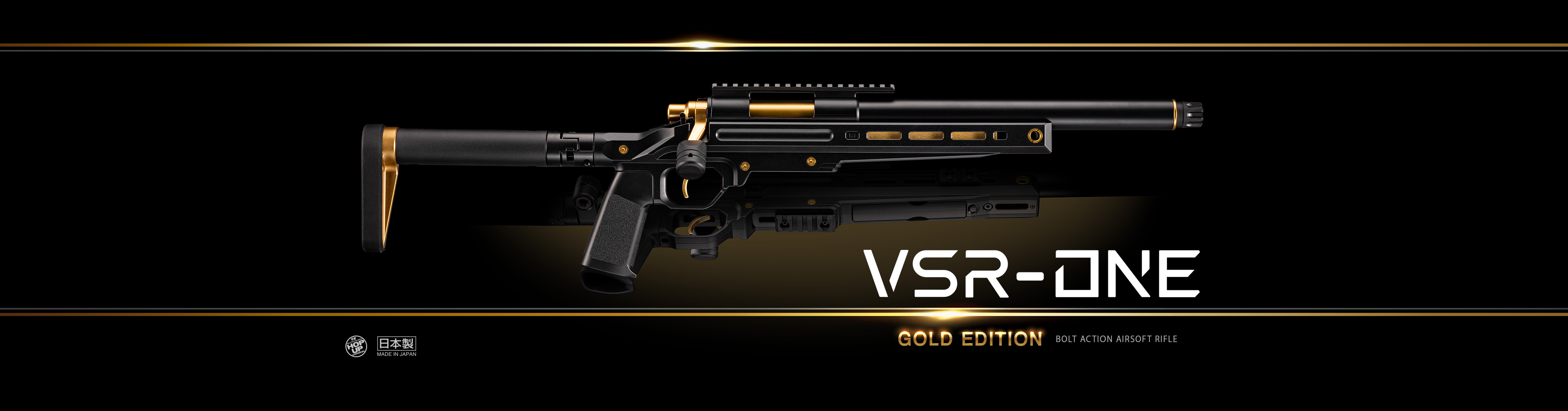 VSR-ONE ゴールドエディション - ボルトアクションエアーライフル
