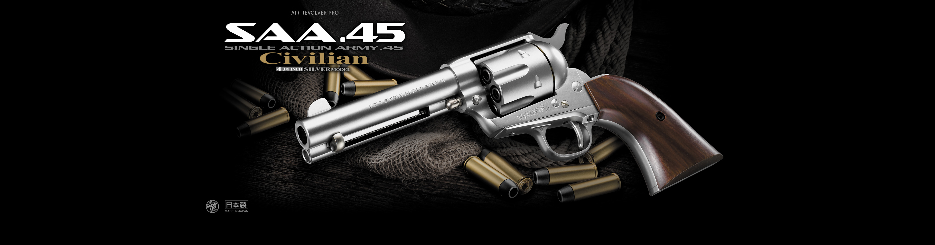 SAA.45 シビリアン 4 3/4インチ シルバー - エアーリボルバー プロ