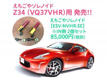 ガレージえちごや社のパーツ・用品｜オンラインオートサロン