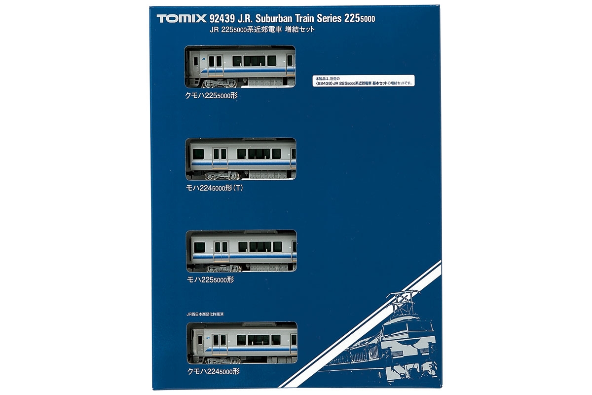 JR 225-5000系近郊電車増結セット｜製品情報｜製品検索｜鉄道模型