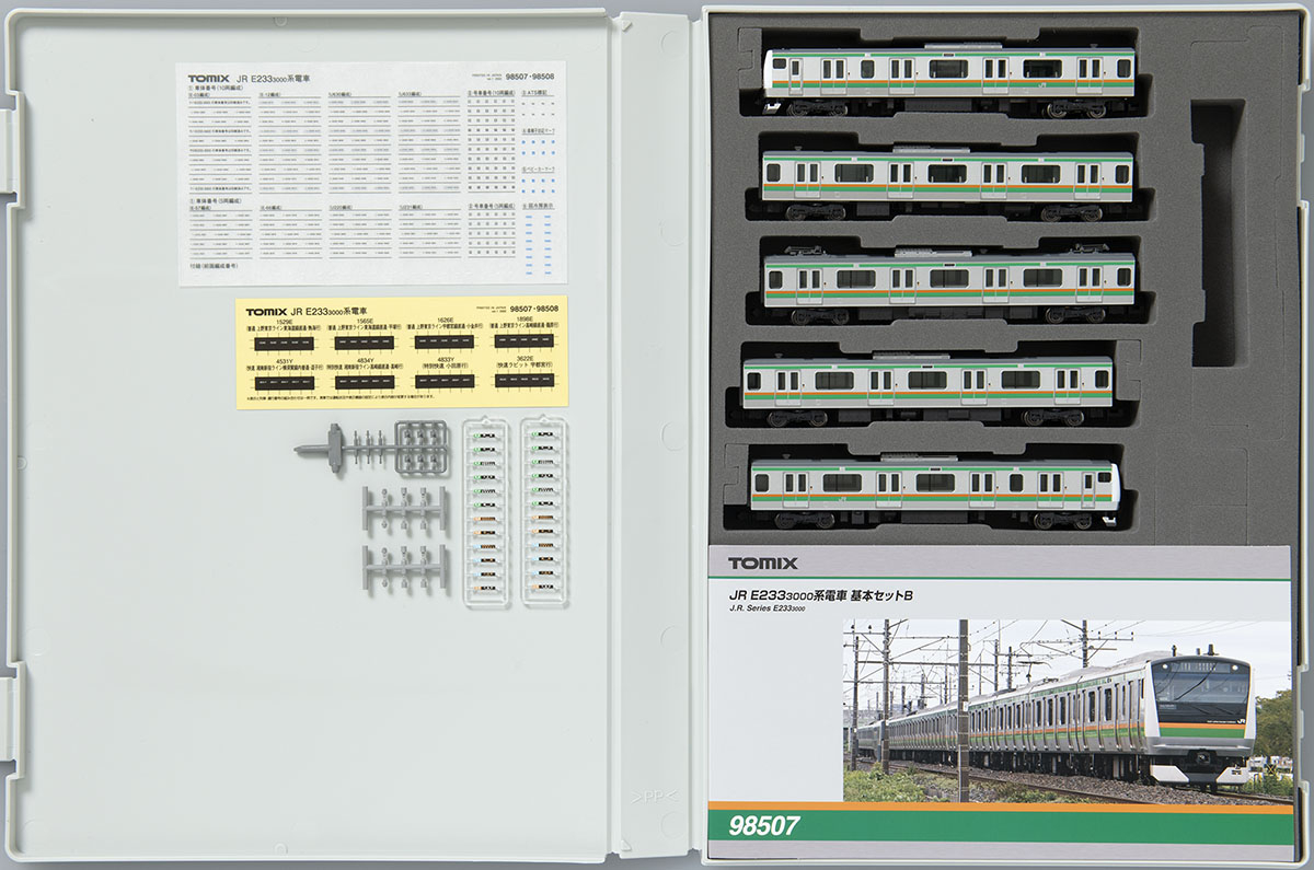 JR E233-3000系電車基本セットB ｜製品情報｜製品検索｜鉄道模型