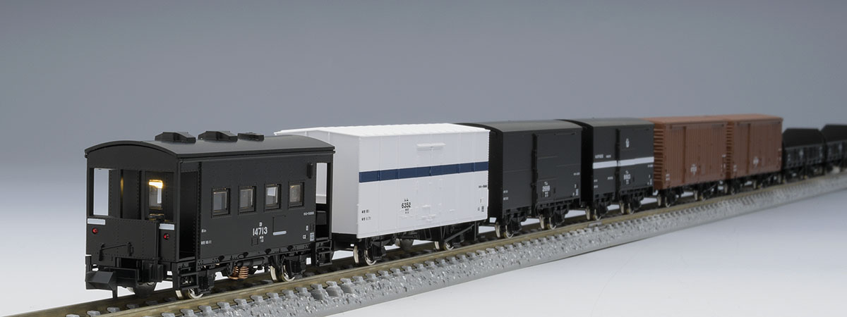 国鉄 東北本線一般貨物列車セット ｜製品情報｜製品検索｜鉄道模型