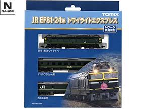 JR 24系25形特急寝台客車(トワイライトエクスプレス)増結セットB