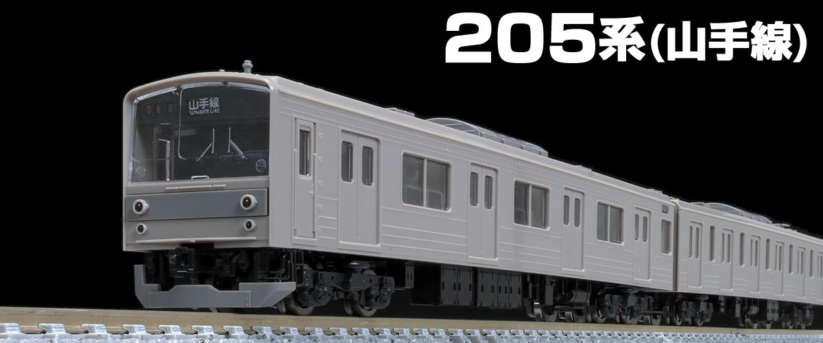 トミックスN情報室｜鉄道模型 トミックス 公式サイト｜株式会社トミー