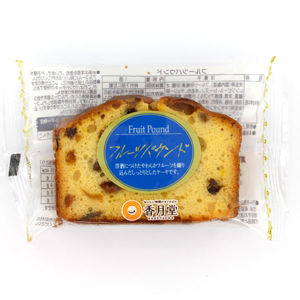 香月堂 フルーツパウンドケーキ （1個）【賞味期限15日以上のものを