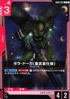 ガンダム【ガンダムカードゲームお買得価格通販：CBトレコロ】